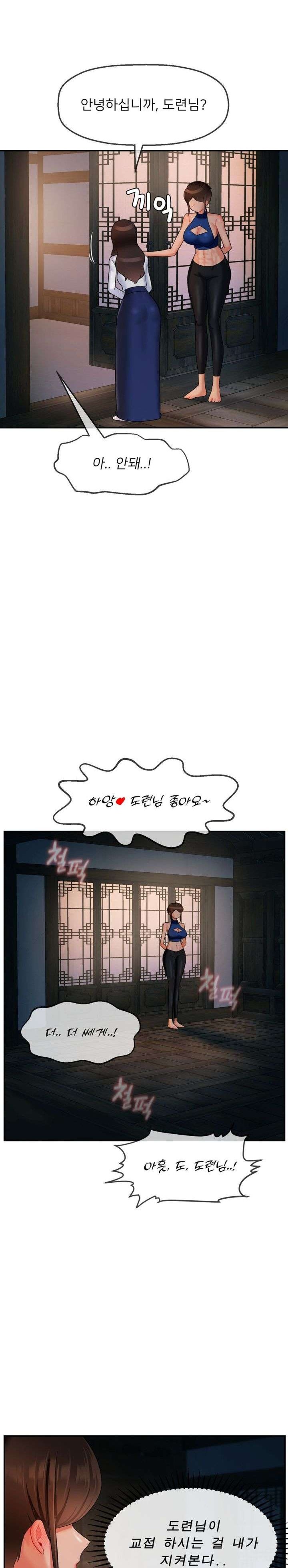 Seventeenth Only Son Raw Chapter 13 Page 11
