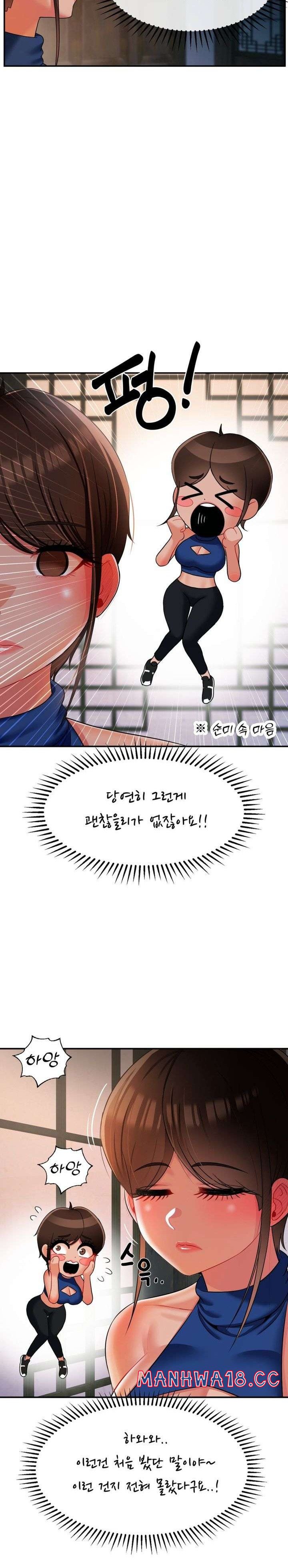 Seventeenth Only Son Raw Chapter 13 Page 12