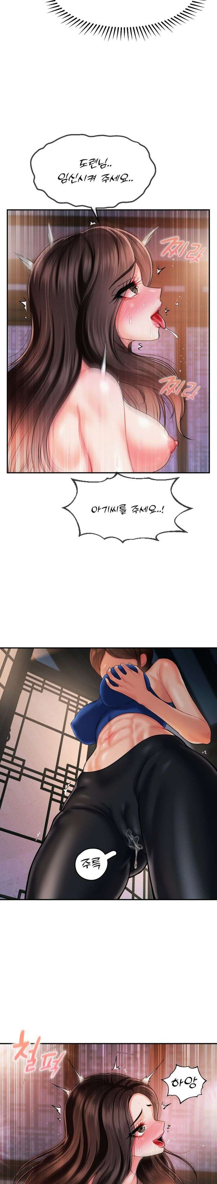 Seventeenth Only Son Raw Chapter 13 Page 14
