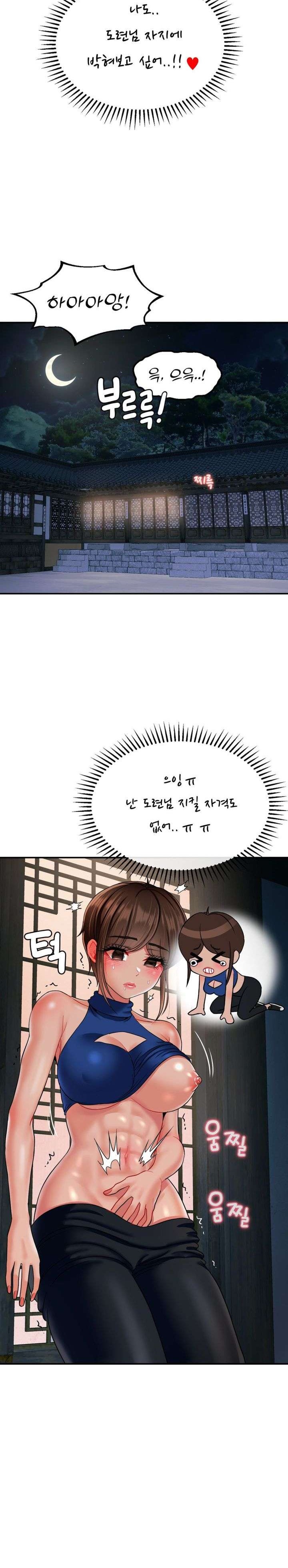 Seventeenth Only Son Raw Chapter 13 Page 18