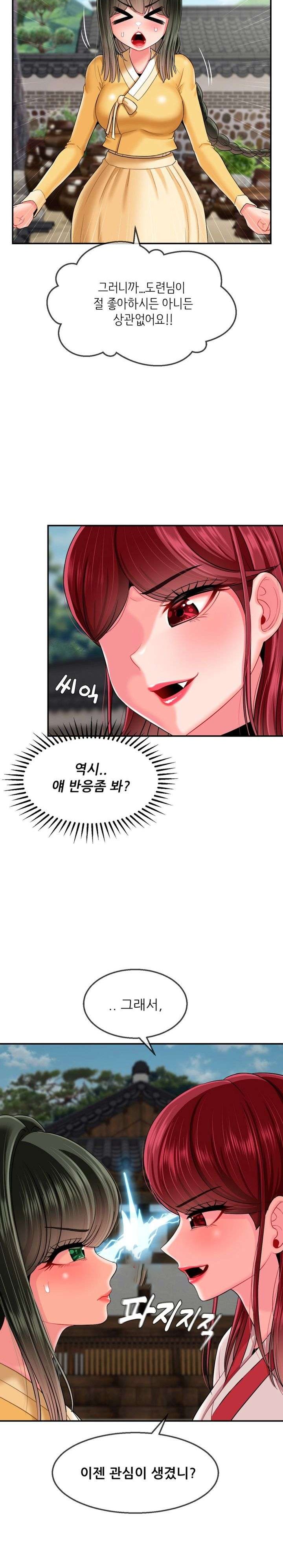 Seventeenth Only Son Raw Chapter 13 Page 2