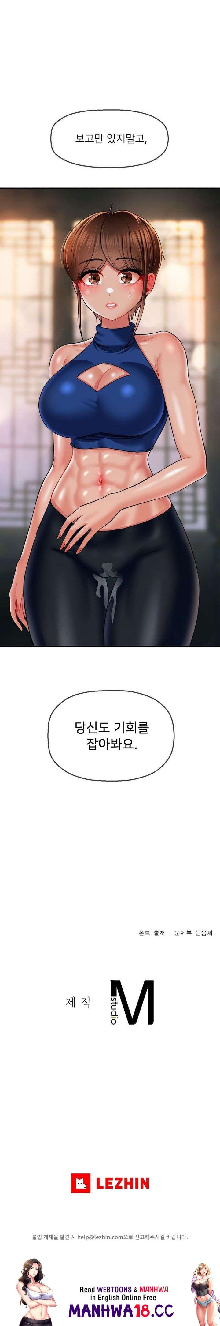 Seventeenth Only Son Raw Chapter 13 Page 23