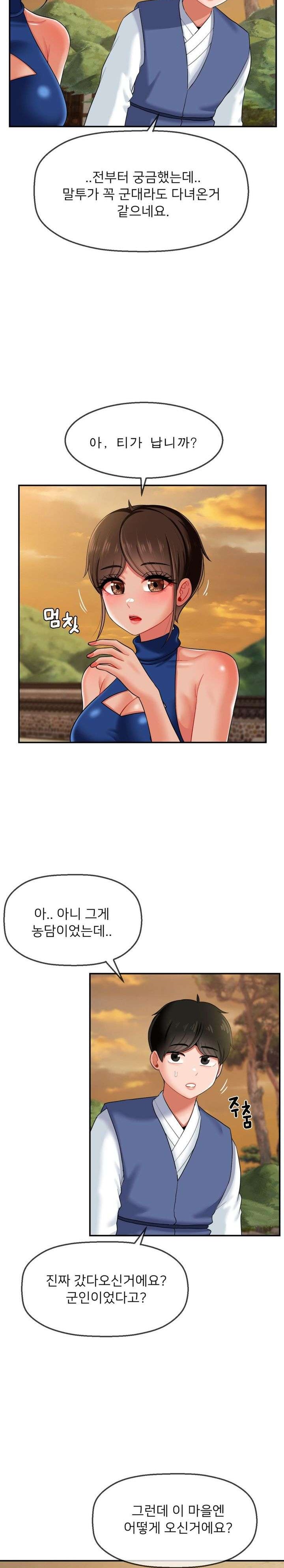 Seventeenth Only Son Raw Chapter 13 Page 4