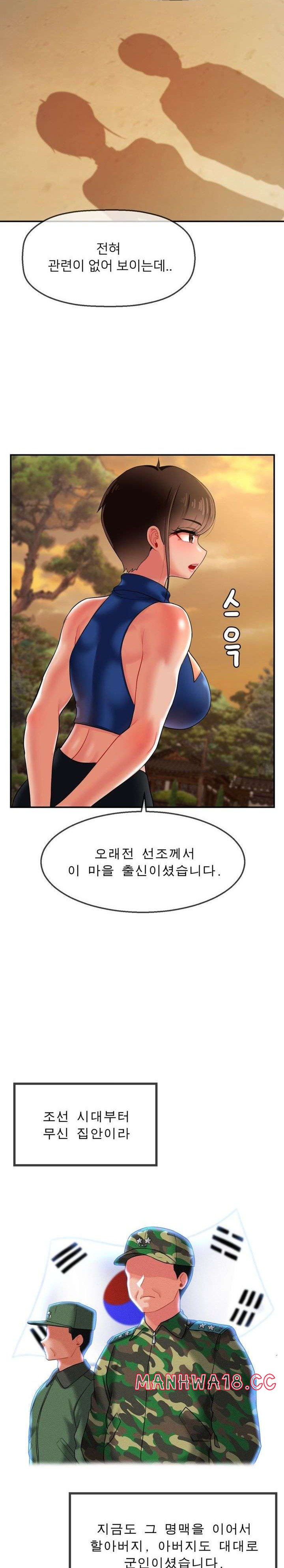 Seventeenth Only Son Raw Chapter 13 Page 5
