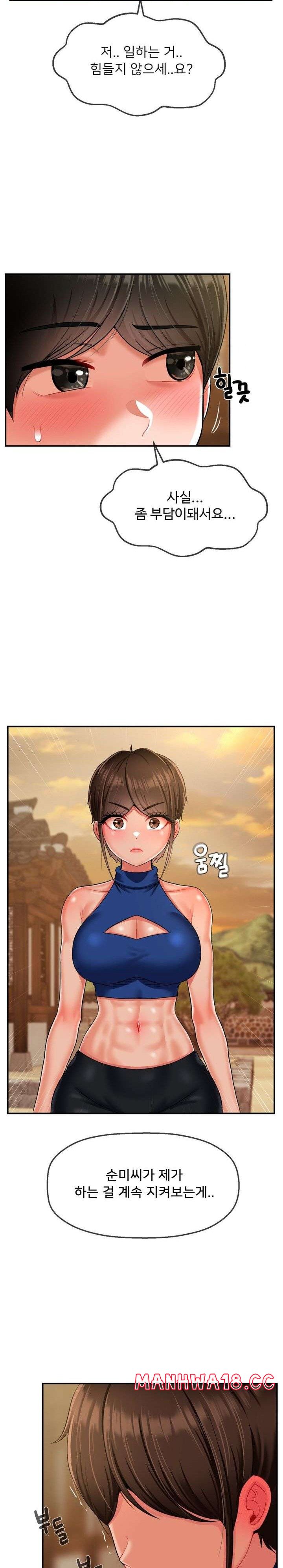 Seventeenth Only Son Raw Chapter 13 Page 8