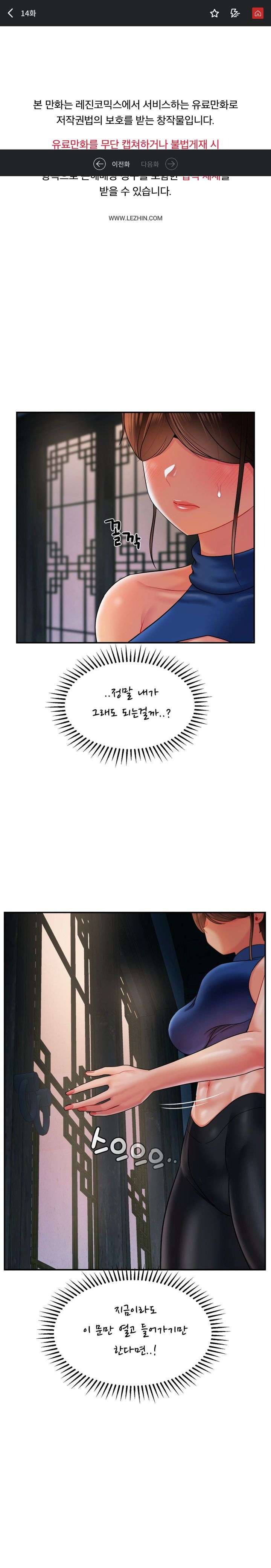 Seventeenth Only Son Raw Chapter 14 Page 1