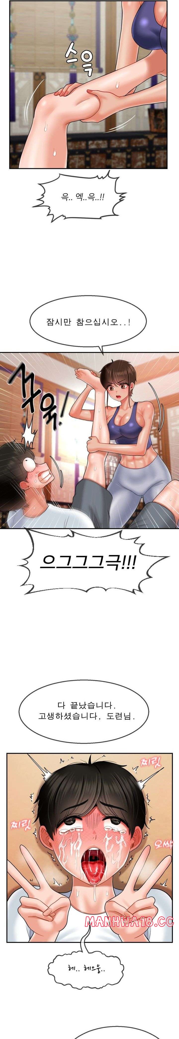 Seventeenth Only Son Raw Chapter 14 Page 11