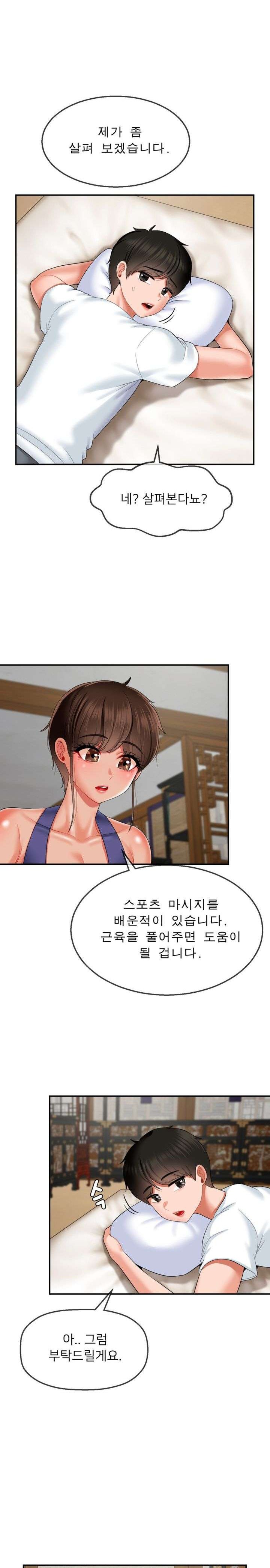Seventeenth Only Son Raw Chapter 14 Page 13