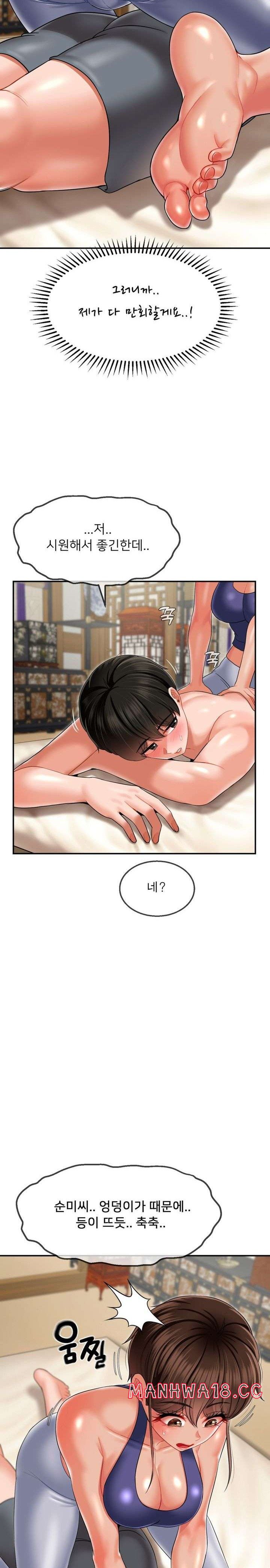 Seventeenth Only Son Raw Chapter 14 Page 15