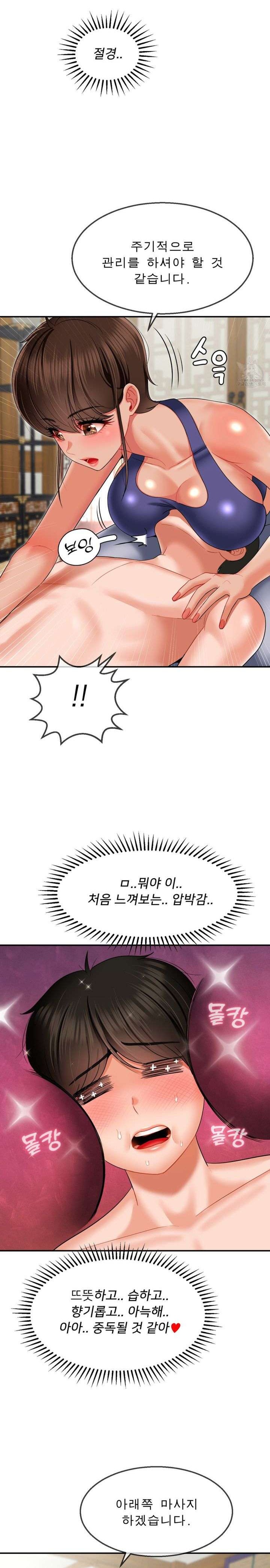 Seventeenth Only Son Raw Chapter 14 Page 18