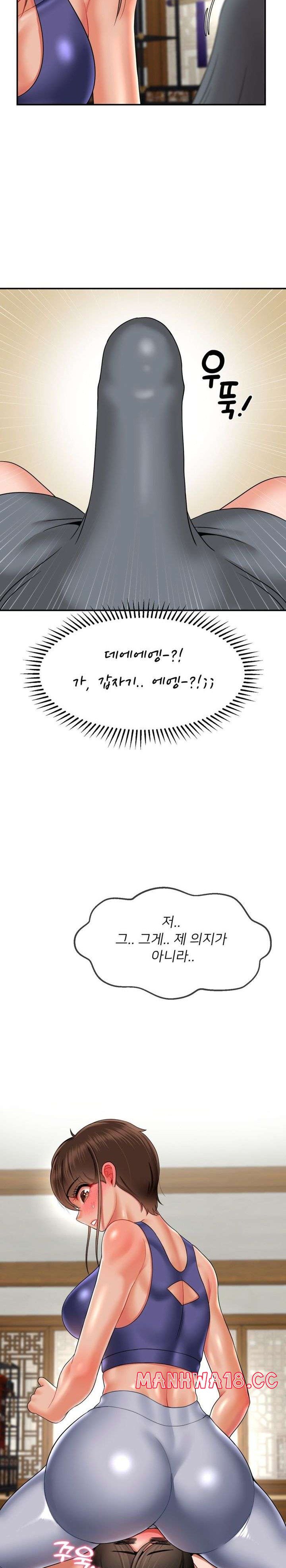 Seventeenth Only Son Raw Chapter 14 Page 20