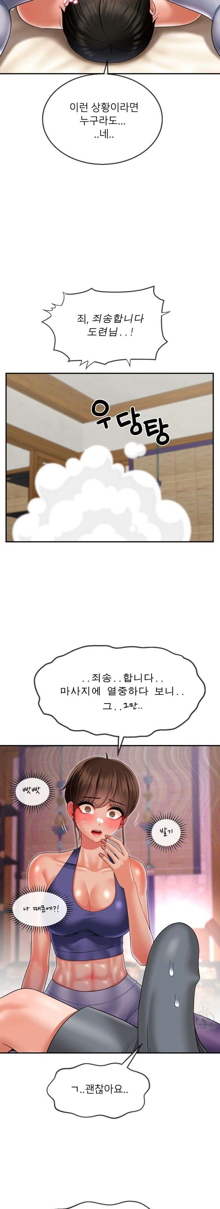 Seventeenth Only Son Raw Chapter 14 Page 21