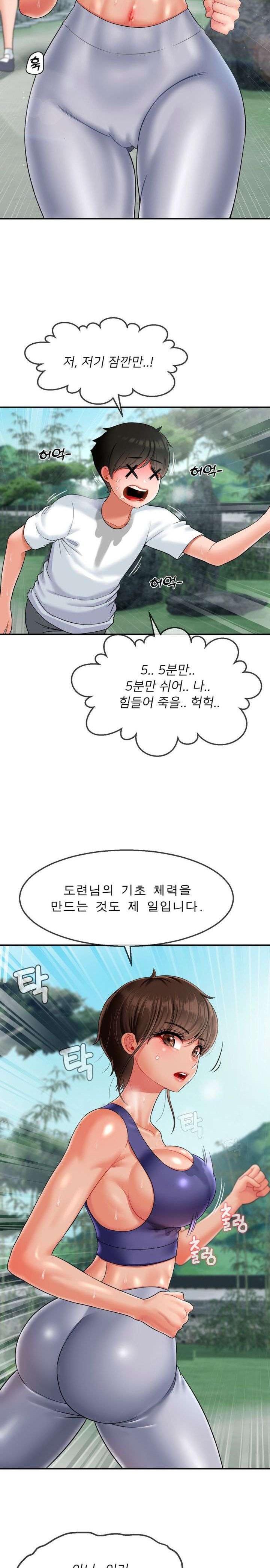 Seventeenth Only Son Raw Chapter 14 Page 4