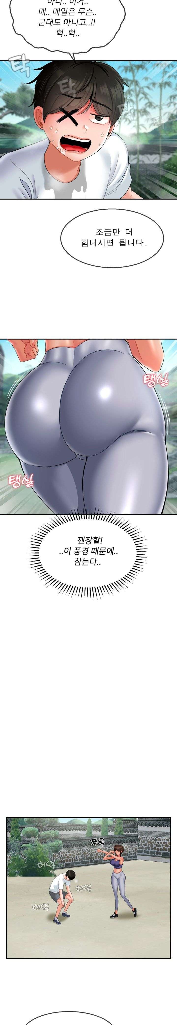 Seventeenth Only Son Raw Chapter 14 Page 5