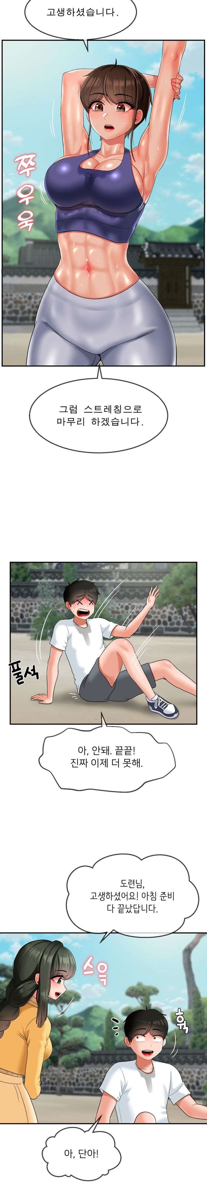 Seventeenth Only Son Raw Chapter 14 Page 6