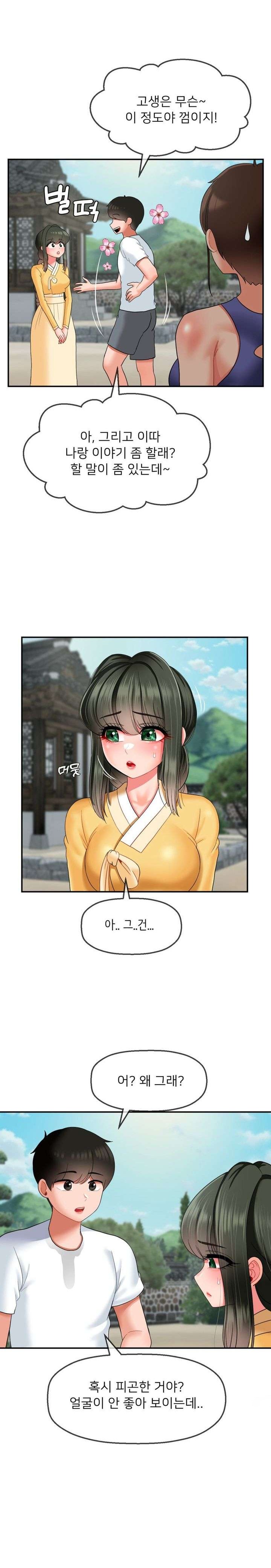 Seventeenth Only Son Raw Chapter 14 Page 7