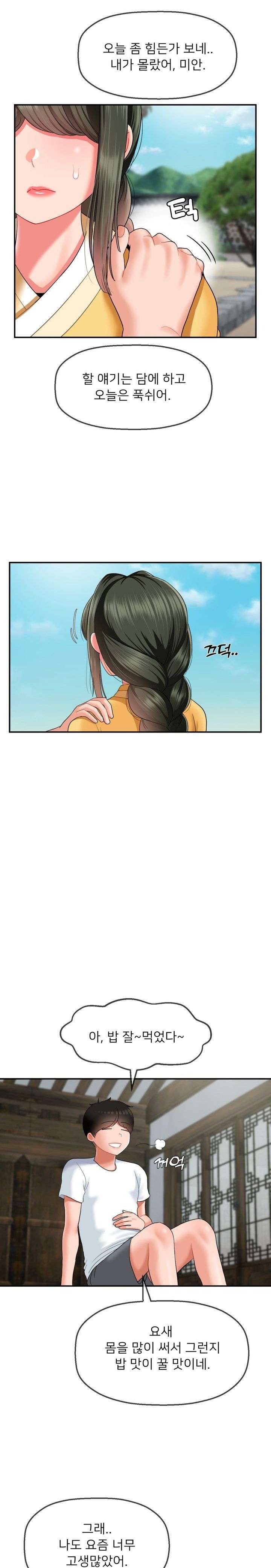Seventeenth Only Son Raw Chapter 14 Page 8