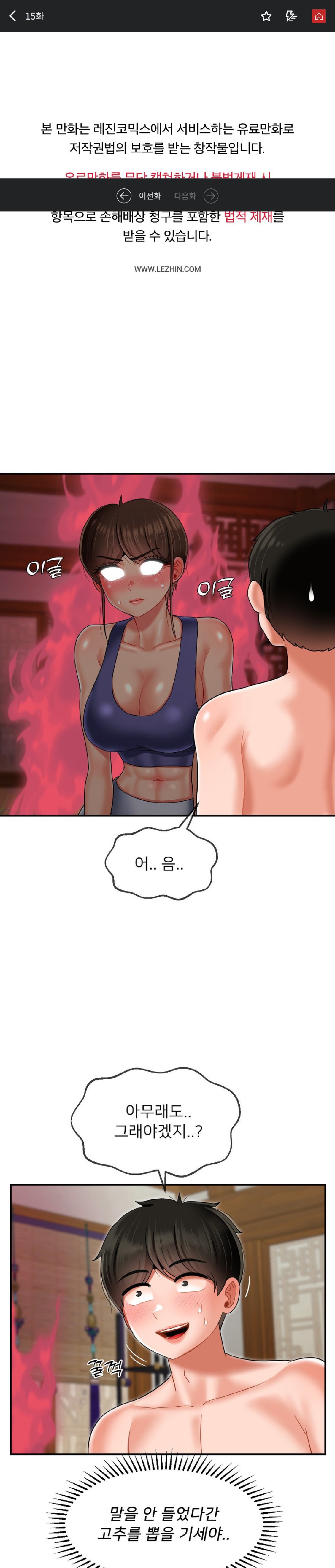 Seventeenth Only Son Raw Chapter 15 Page 1