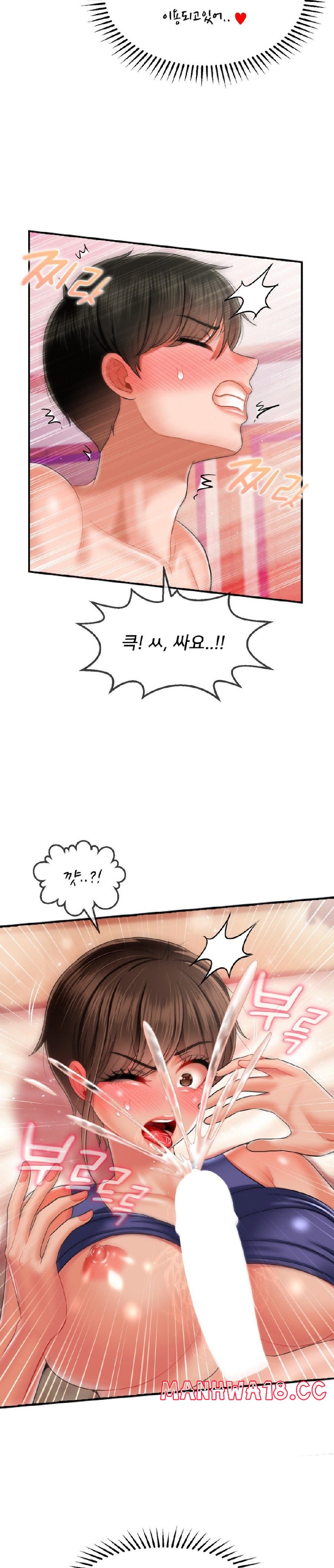 Seventeenth Only Son Raw Chapter 15 Page 10