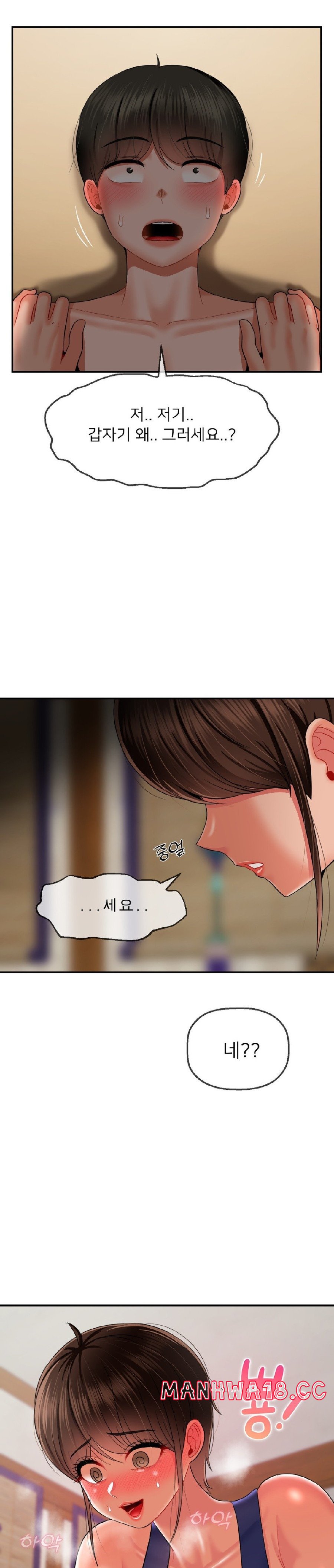 Seventeenth Only Son Raw Chapter 15 Page 13