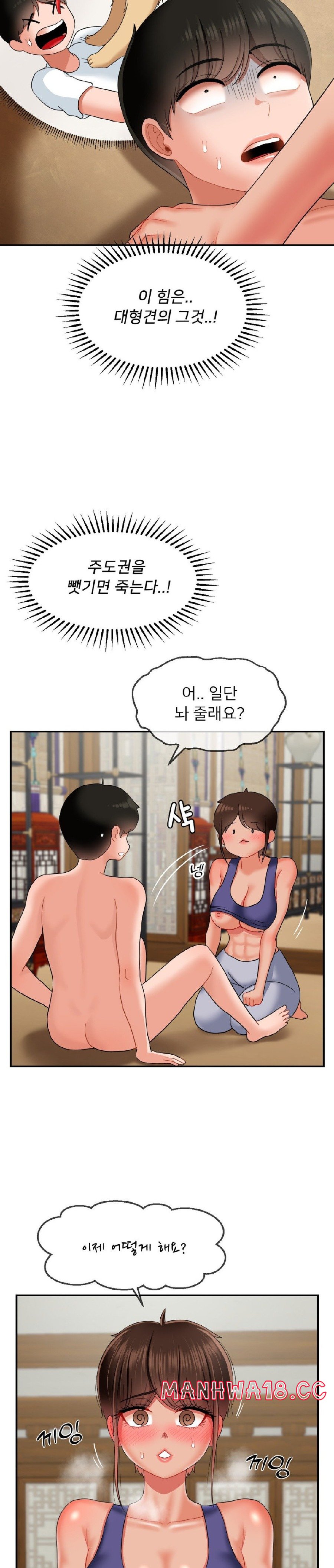 Seventeenth Only Son Raw Chapter 15 Page 15