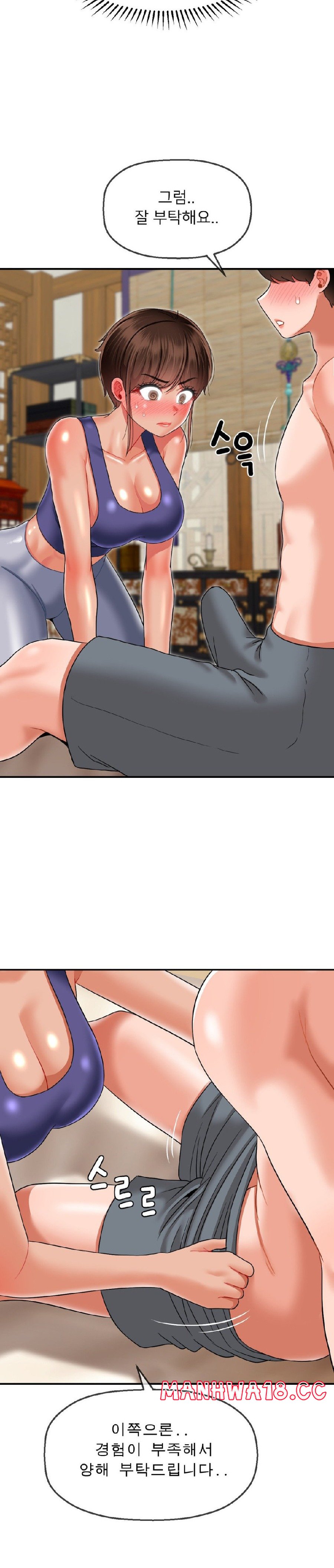 Seventeenth Only Son Raw Chapter 15 Page 2