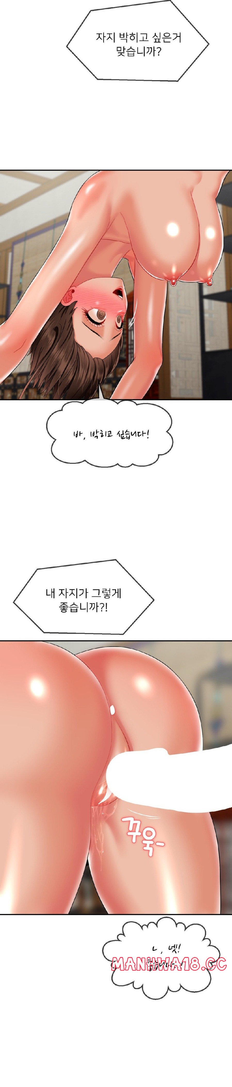 Seventeenth Only Son Raw Chapter 15 Page 23
