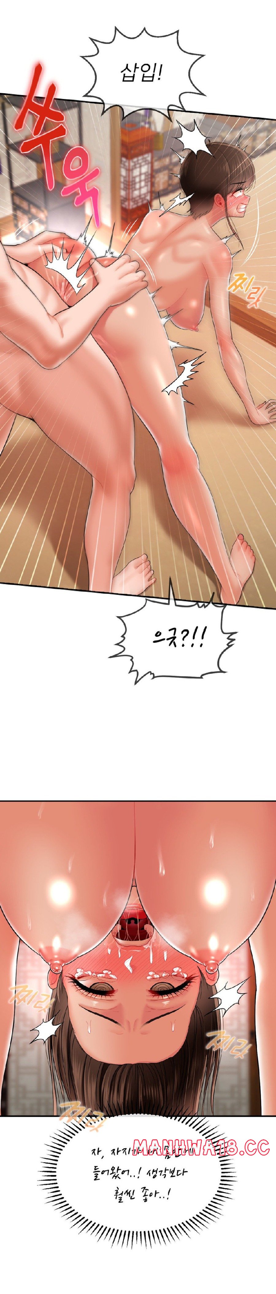Seventeenth Only Son Raw Chapter 15 Page 24