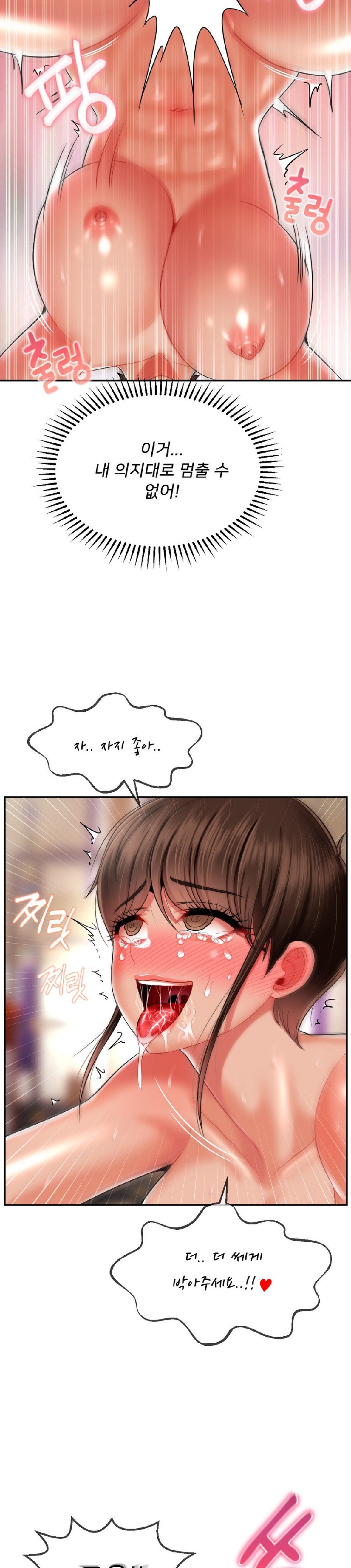 Seventeenth Only Son Raw Chapter 15 Page 26