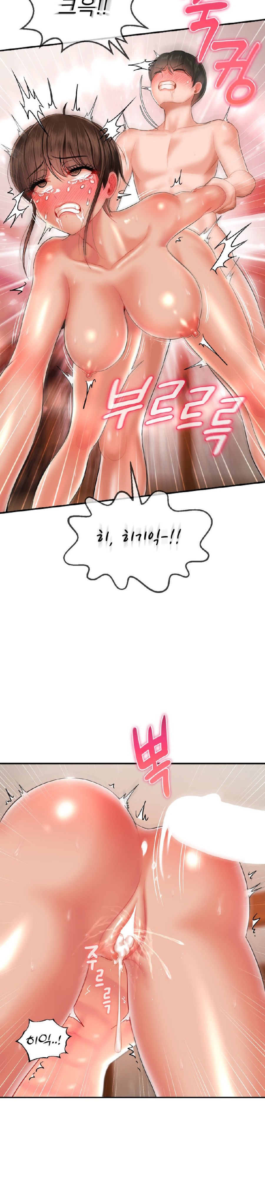 Seventeenth Only Son Raw Chapter 15 Page 27