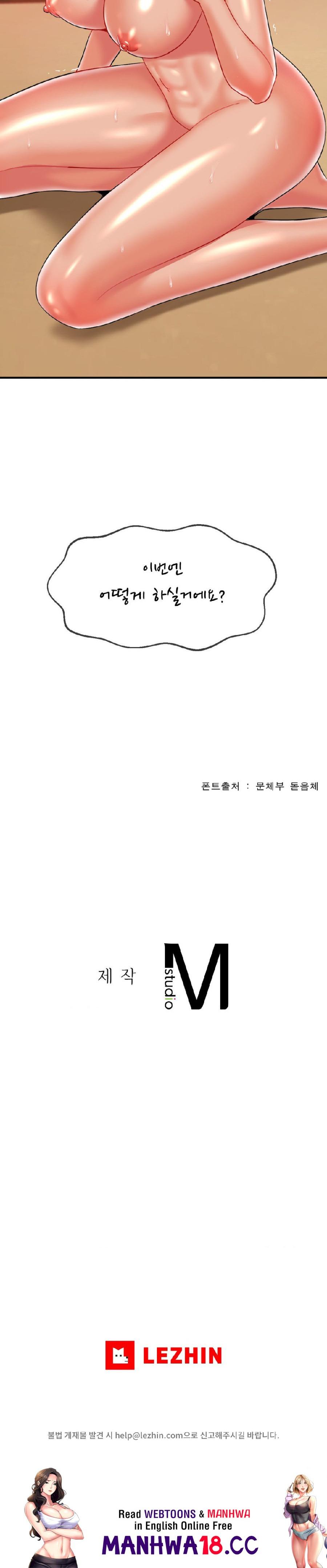 Seventeenth Only Son Raw Chapter 15 Page 29