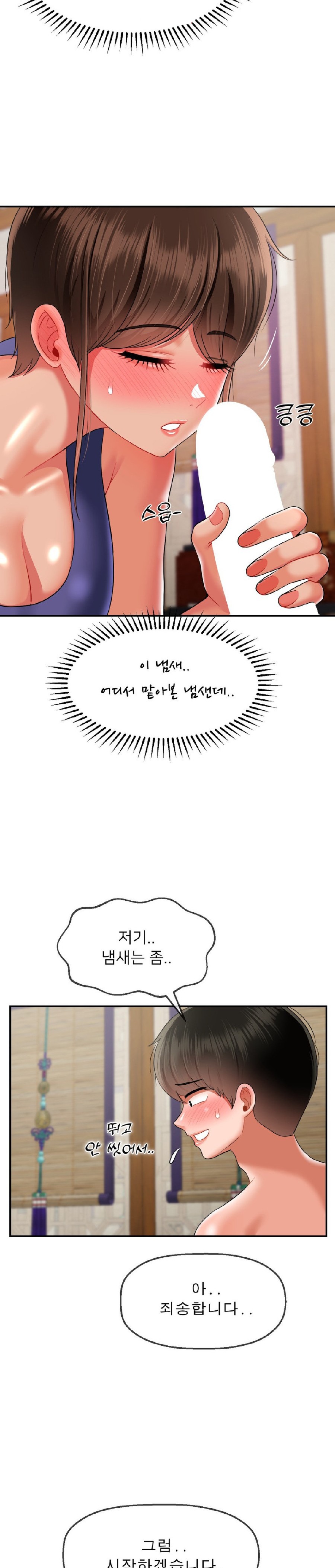 Seventeenth Only Son Raw Chapter 15 Page 4
