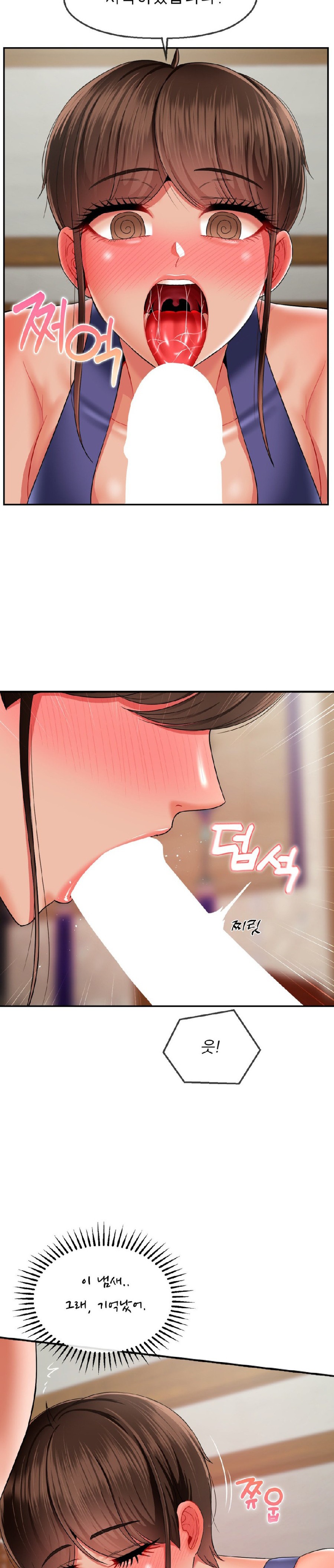 Seventeenth Only Son Raw Chapter 15 Page 5