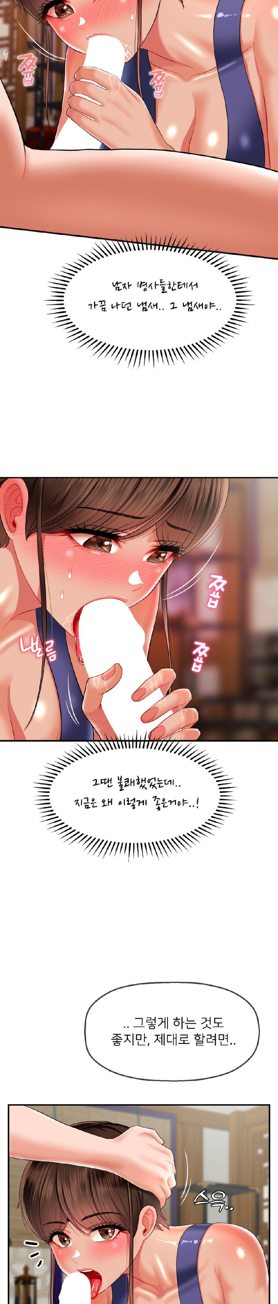 Seventeenth Only Son Raw Chapter 15 Page 6
