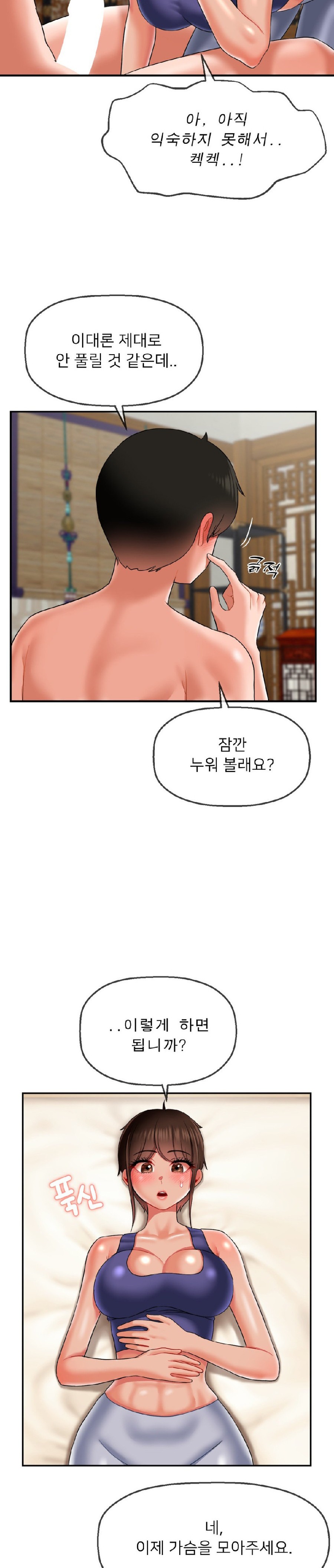 Seventeenth Only Son Raw Chapter 15 Page 8
