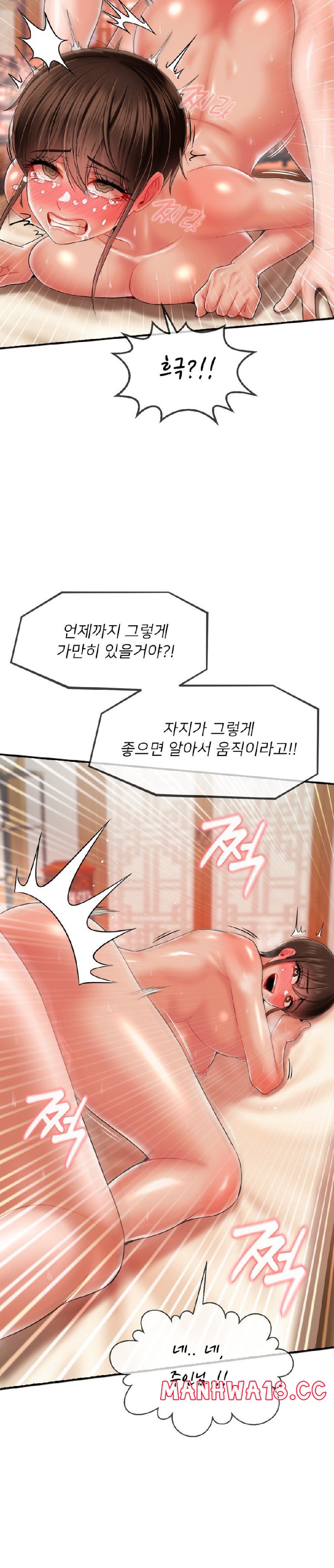 Seventeenth Only Son Raw Chapter 16 Page 12