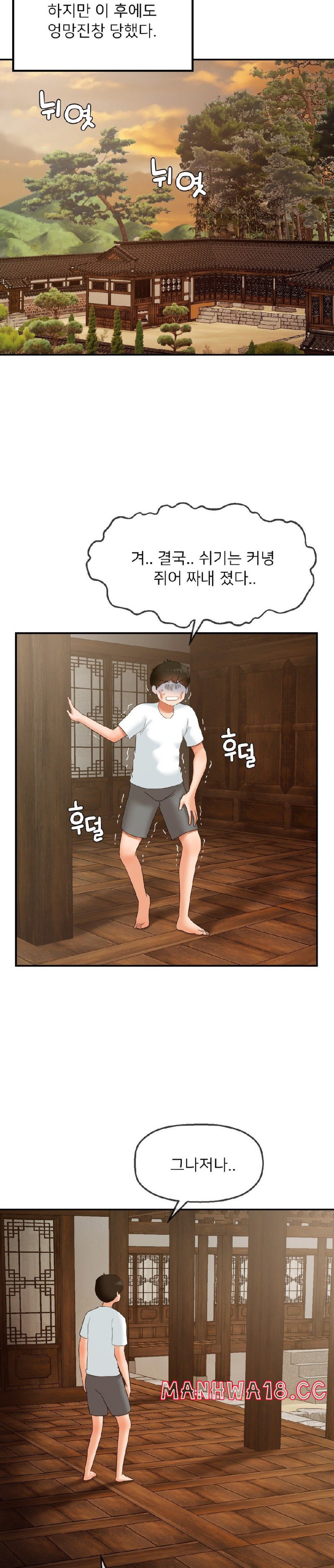 Seventeenth Only Son Raw Chapter 16 Page 20