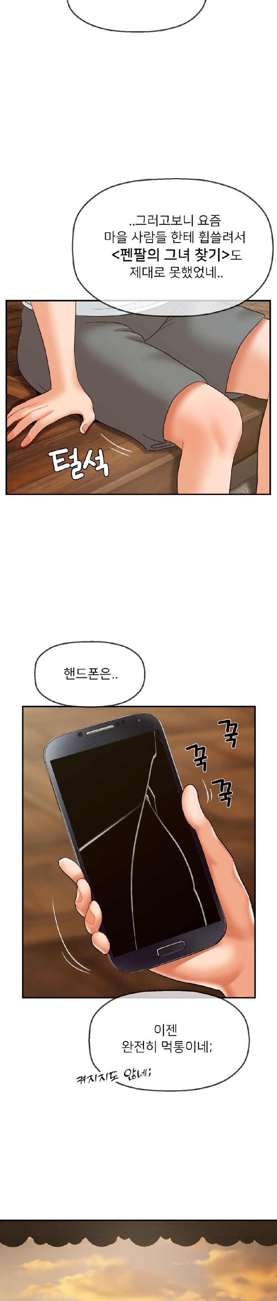 Seventeenth Only Son Raw Chapter 16 Page 22