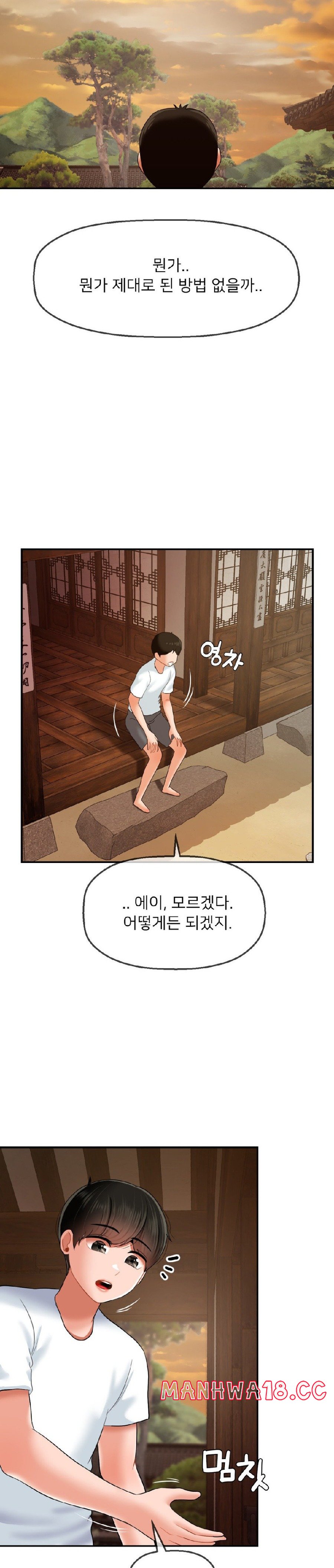 Seventeenth Only Son Raw Chapter 16 Page 23