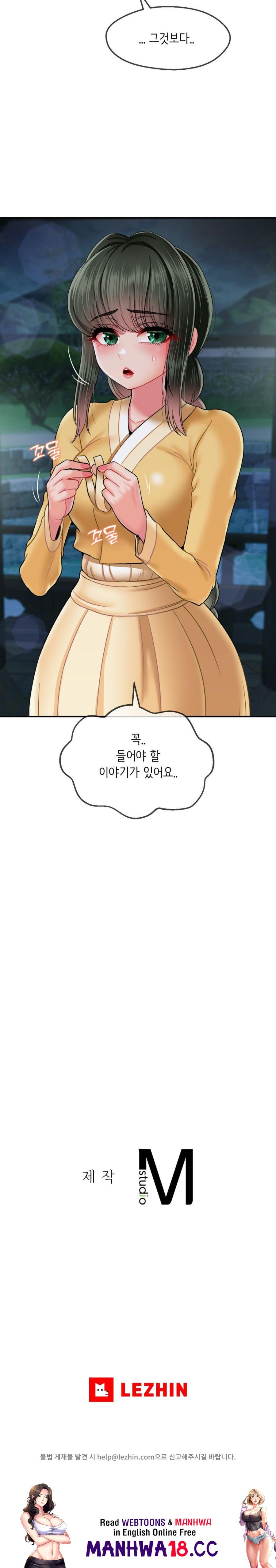 Seventeenth Only Son Raw Chapter 16 Page 26
