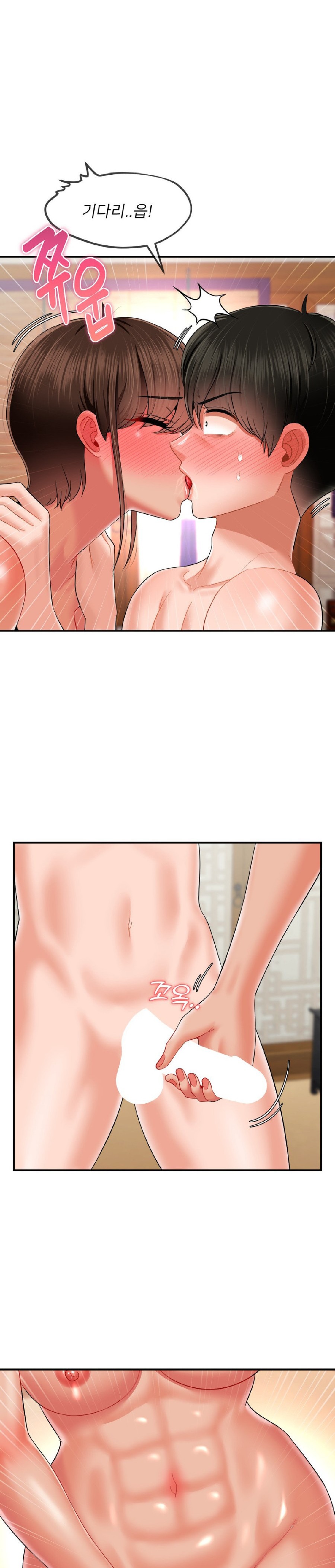 Seventeenth Only Son Raw Chapter 16 Page 4