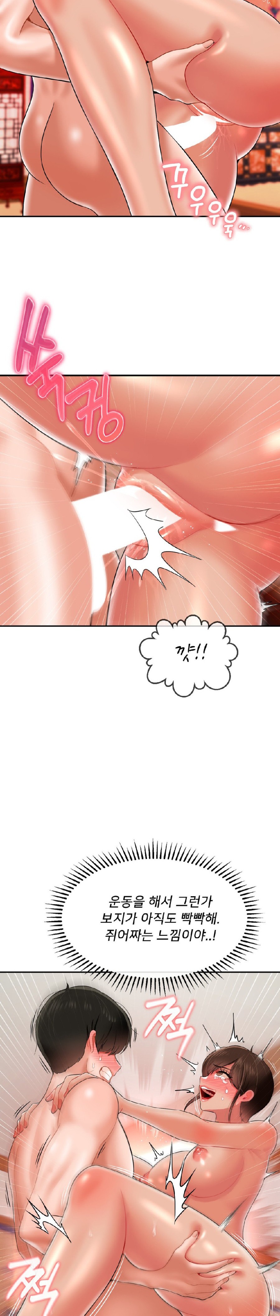 Seventeenth Only Son Raw Chapter 16 Page 8