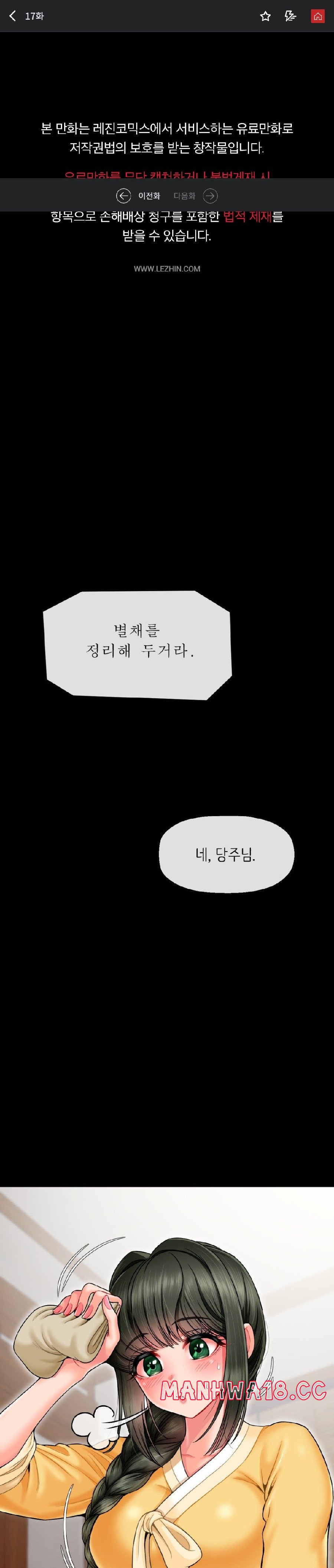 Seventeenth Only Son Raw Chapter 17 Page 1
