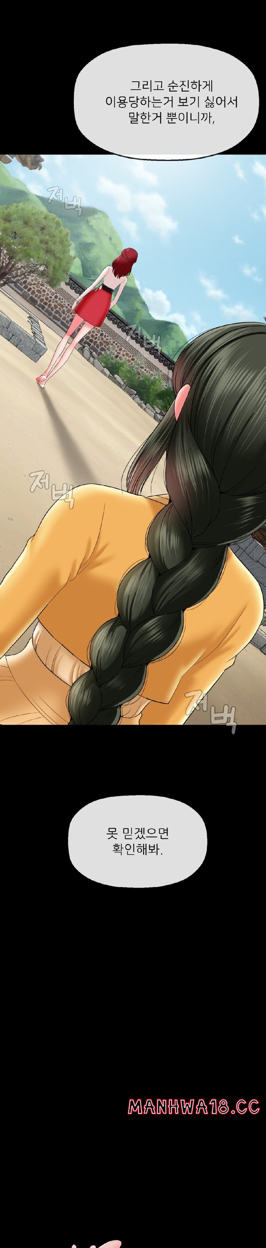 Seventeenth Only Son Raw Chapter 17 Page 10
