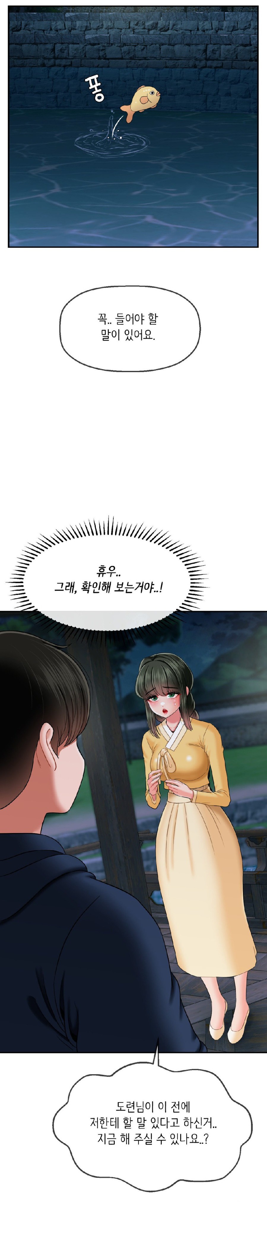 Seventeenth Only Son Raw Chapter 17 Page 12