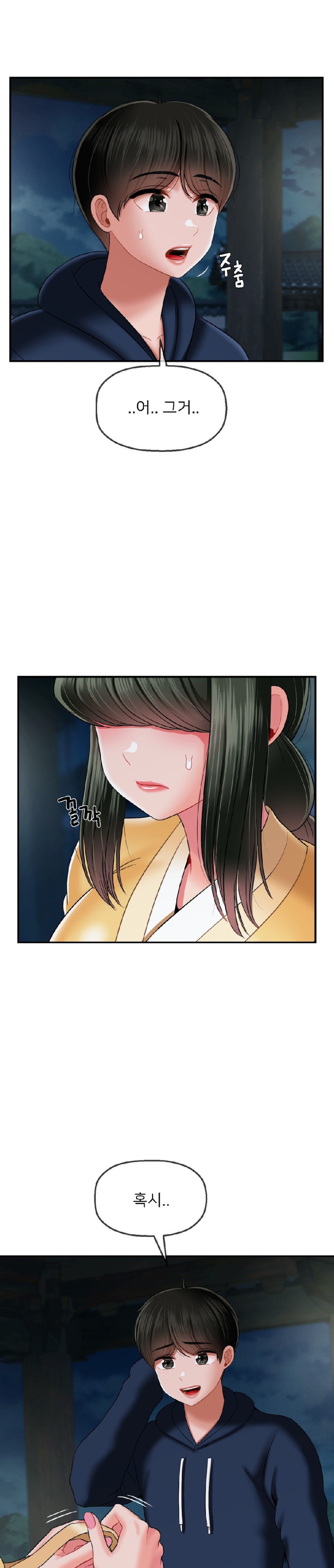 Seventeenth Only Son Raw Chapter 17 Page 13