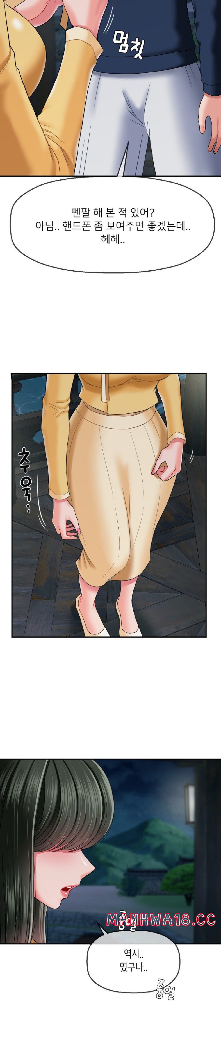 Seventeenth Only Son Raw Chapter 17 Page 14