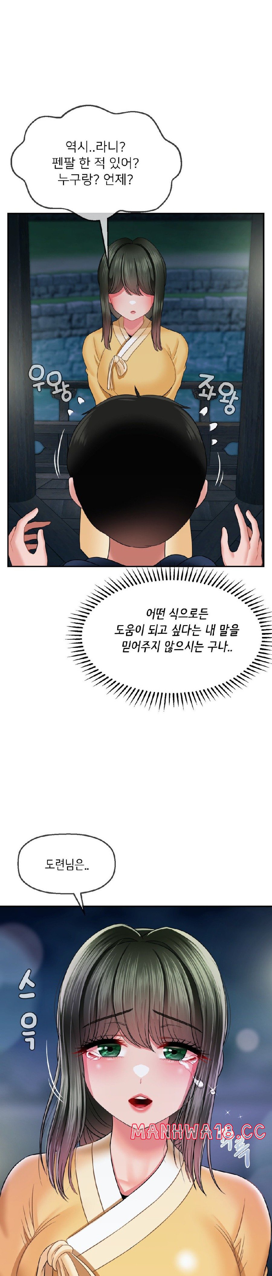 Seventeenth Only Son Raw Chapter 17 Page 15