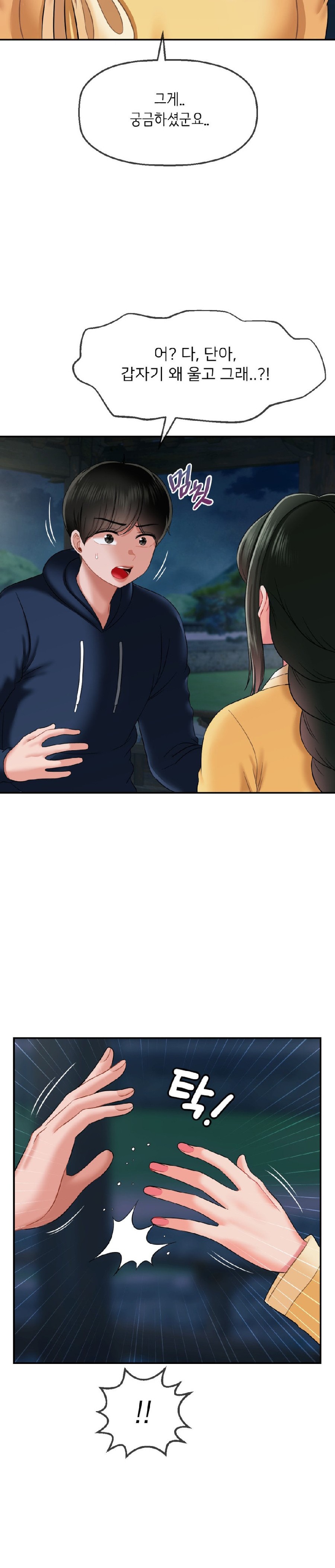 Seventeenth Only Son Raw Chapter 17 Page 16