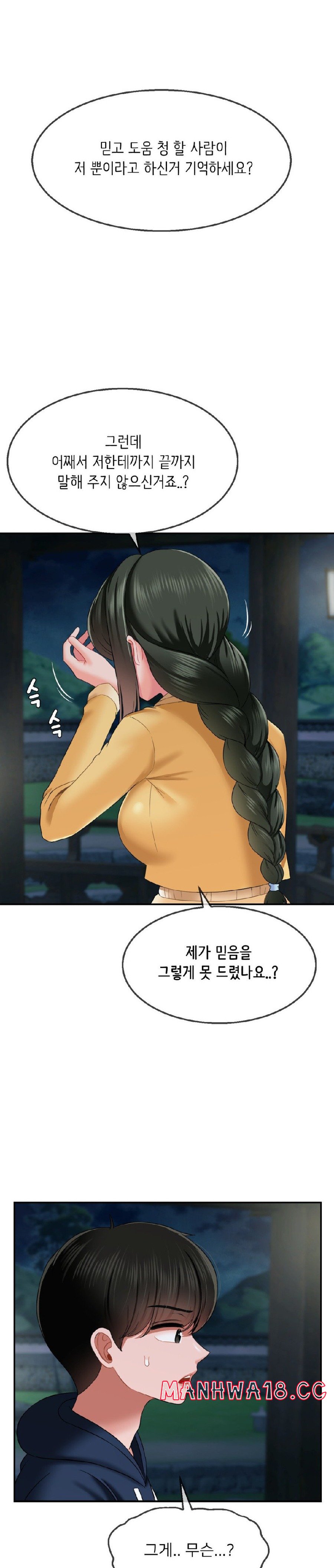 Seventeenth Only Son Raw Chapter 17 Page 17
